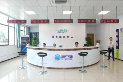 越城區(qū)全力打造集成電路產業(yè)“芯”高地
